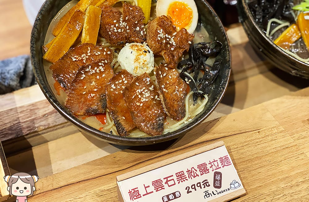 [台北] 「箱根高綿豆腐」全植拉麵與招牌綿密豆腐｜新光三越蔬食 (已歇業