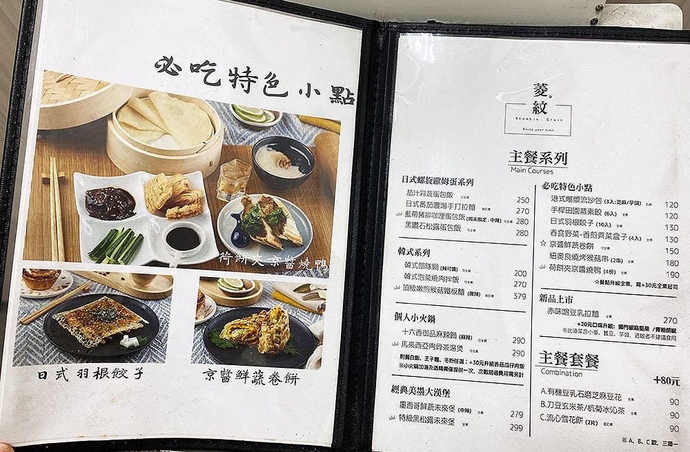 [新北] 藏身2樓的「菱紋蔬香咖啡館」素食生意這麼好？蛋包飯真的美味！