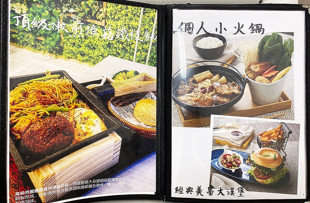 [新北] 藏身2樓的「菱紋蔬香咖啡館」素食生意這麼好？蛋包飯真的美味！