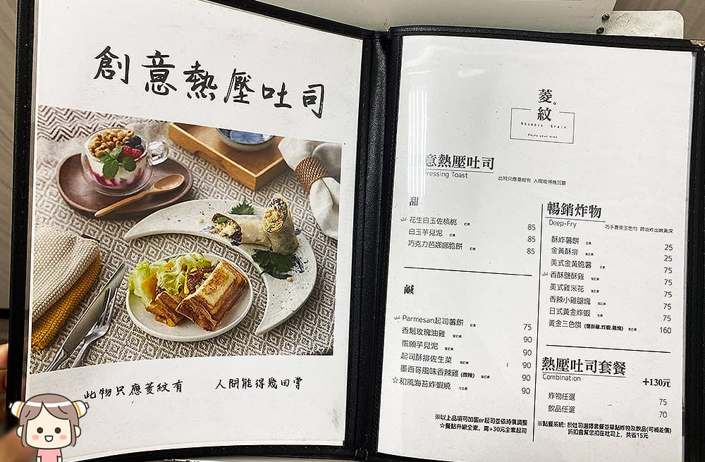 [新北] 藏身2樓的「菱紋蔬香咖啡館」素食生意這麼好？蛋包飯真的美味！