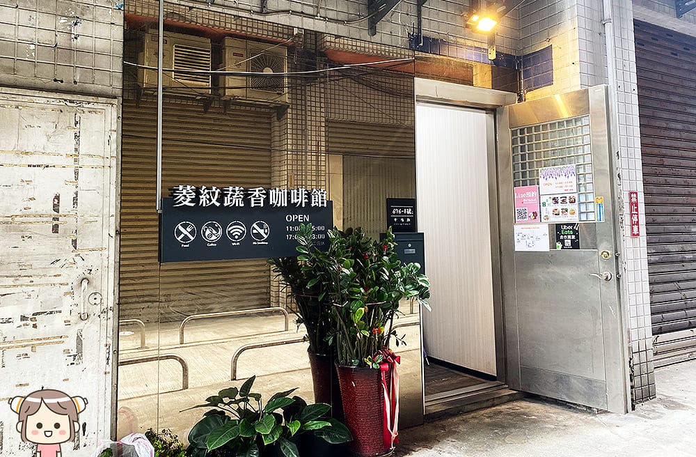 [新北] 藏身2樓的「菱紋蔬香咖啡館」素食生意這麼好？蛋包飯真的美味！