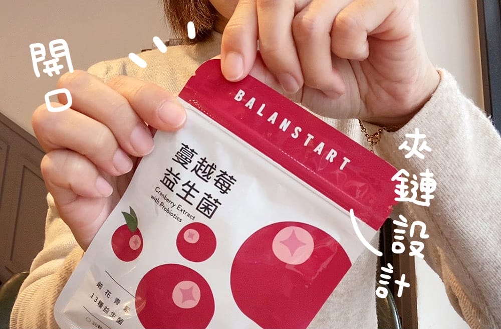 女性不可告人的困擾？人可和蔓越莓益生菌，讓妳找回健康與自信！