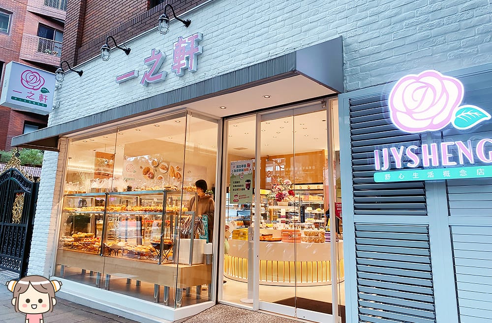 [台北] 一之軒 全素食門市「舒心生活概念店」，素食麵包味覺革命！捷運忠孝敦化站