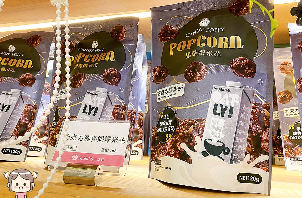 [台北] 一之軒 全素食門市「舒心生活概念店」，素食麵包味覺革命！捷運忠孝敦化站