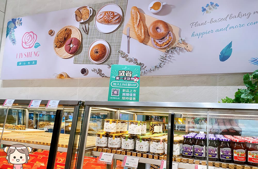[台北] 一之軒 全素食門市「舒心生活概念店」，素食麵包味覺革命！捷運忠孝敦化站