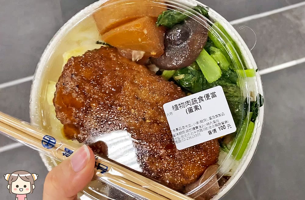 [台鐵便當] 植物肉蔬食便當，午晚餐限量供應｜台鐵素食便當｜蛋素