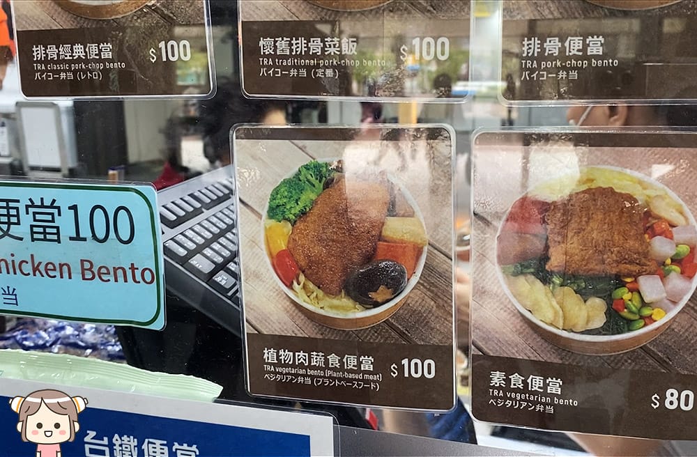 [台鐵便當] 植物肉蔬食便當，午晚餐限量供應｜台鐵素食便當｜蛋素