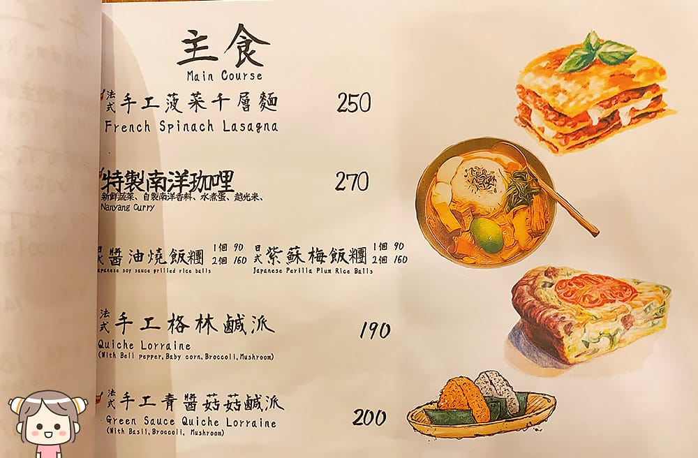 [台北] 象山日光珈琲 Sunshine Cafe｜懷舊復古風格咖啡店｜象山步道｜蔬食