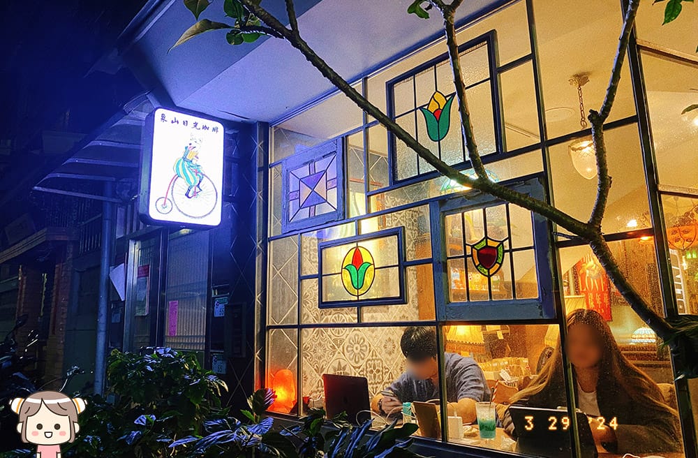 [台北] 象山日光珈琲 Sunshine Cafe｜懷舊復古風格咖啡店｜象山步道｜蔬食