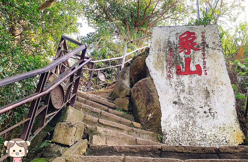 [台北] 象山日光珈琲 Sunshine Cafe｜懷舊復古風格咖啡店｜象山步道｜蔬食