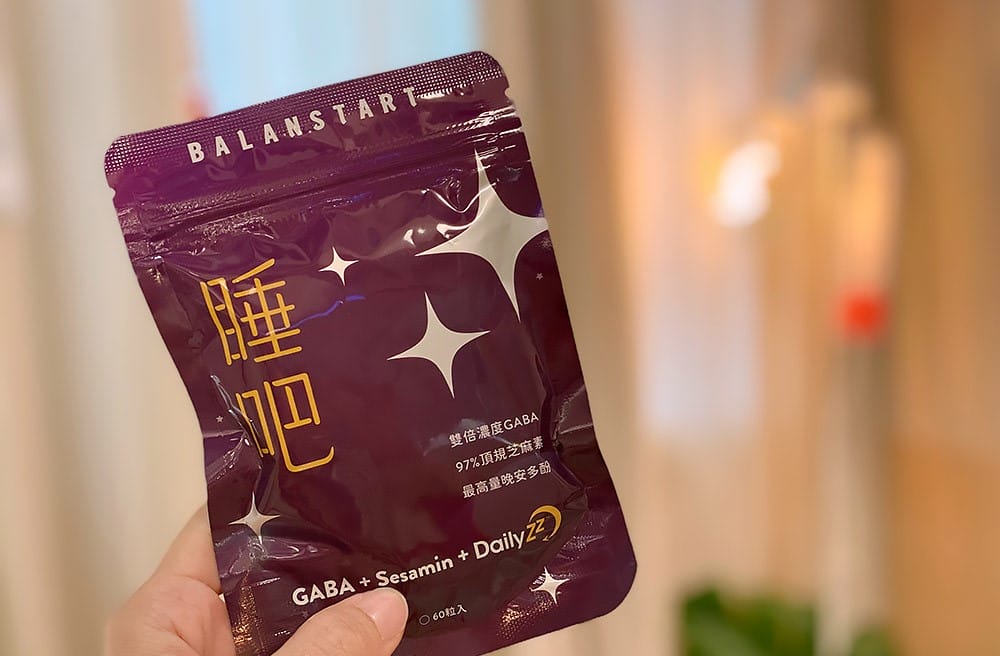 你還在等下一個天亮嗎？人可和「睡吧GABA」讓你幫助入睡