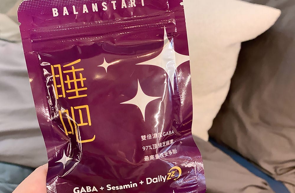 你還在等下一個天亮嗎？人可和「睡吧GABA」讓你幫助入睡