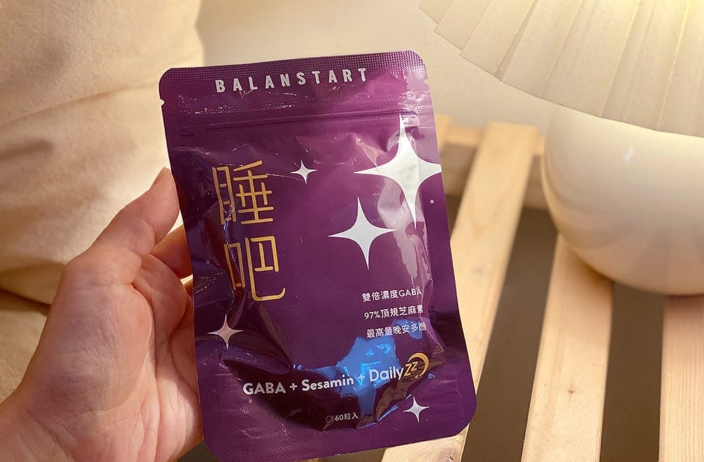 你還在等下一個天亮嗎？人可和「睡吧GABA」讓你幫助入睡