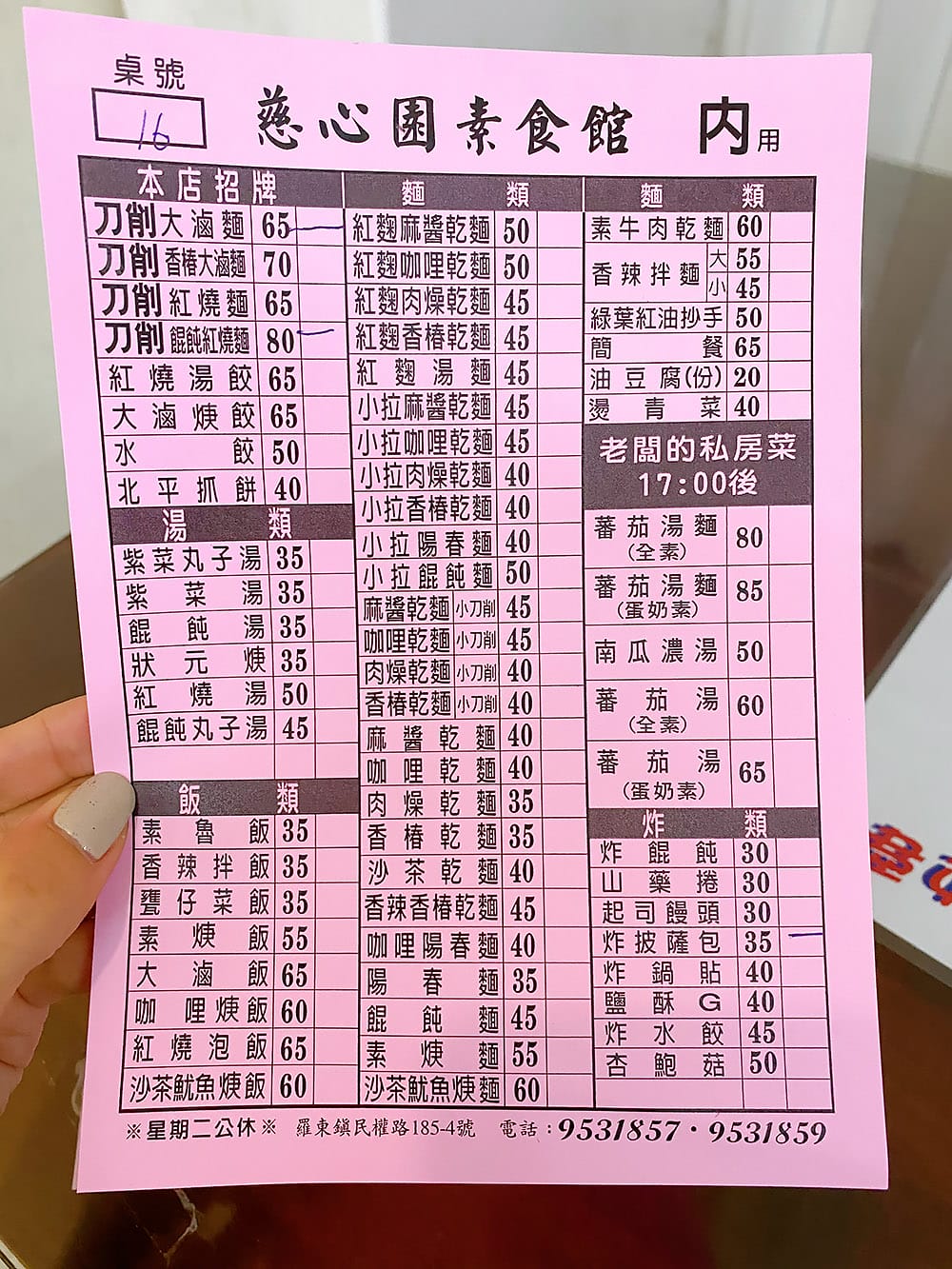 [宜蘭] 慈心園素食館｜口水直流～刀削大滷麵！近羅東夜市 素食餐館