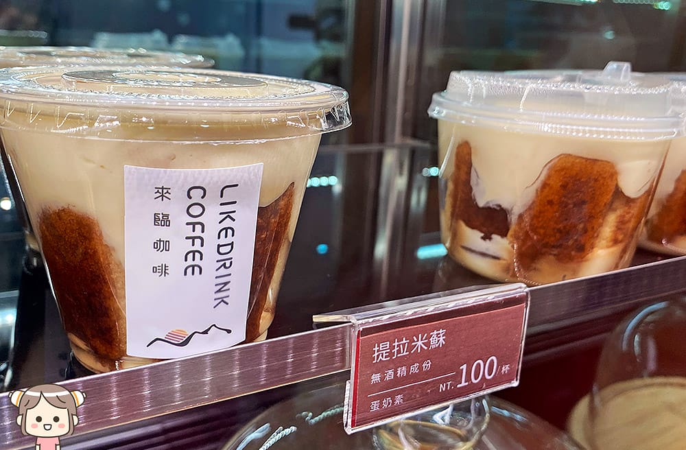 [新北] 來臨咖啡 LIKEDRINK COFFEE｜發現咖啡以外的美味｜蔬食 咖啡