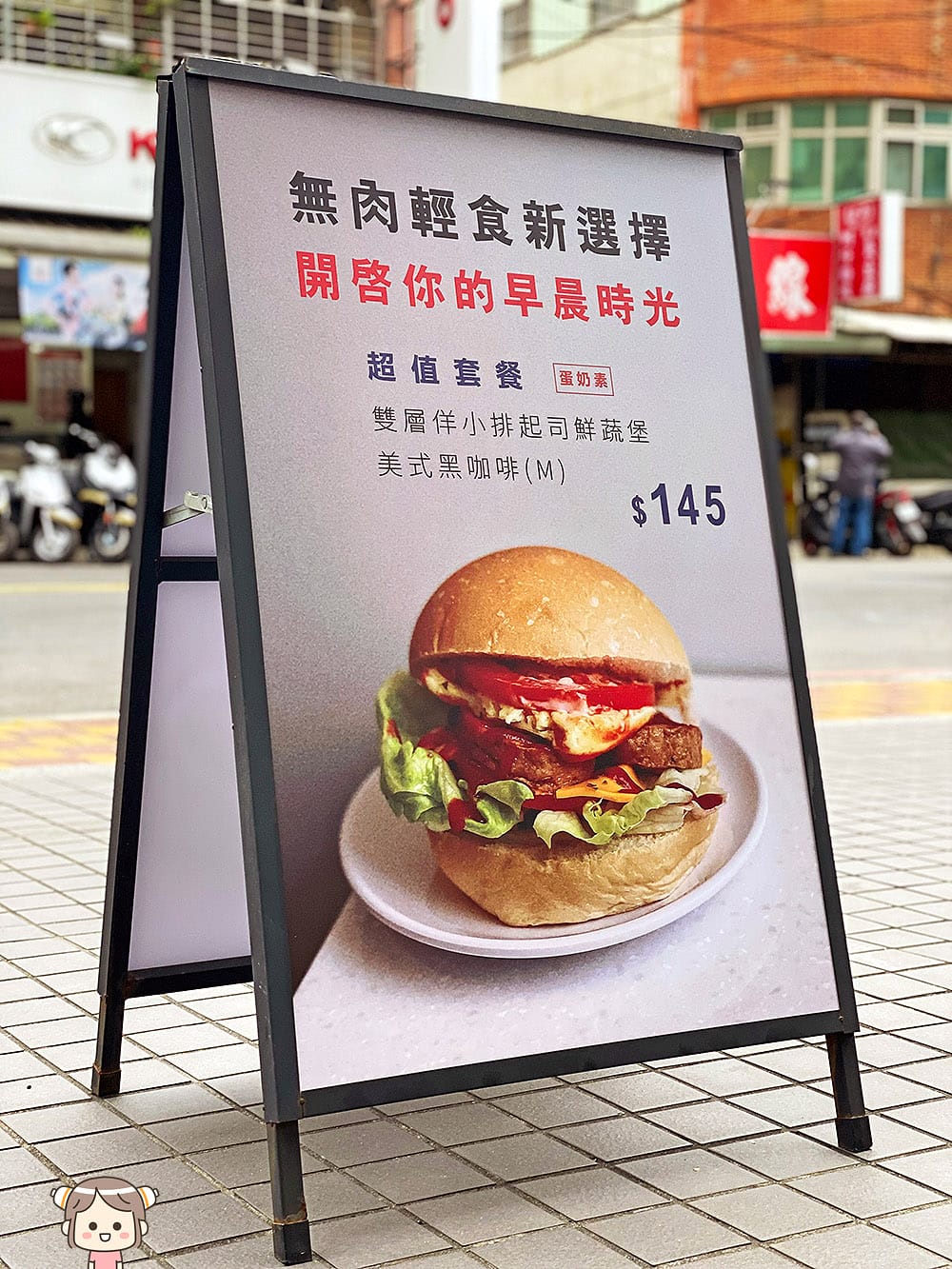 [新北] 來臨咖啡 LIKEDRINK COFFEE｜發現咖啡以外的美味｜蔬食 咖啡