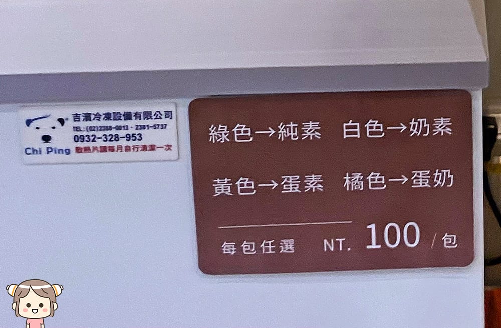 [新北] 來臨咖啡 LIKEDRINK COFFEE｜發現咖啡以外的美味｜蔬食 咖啡