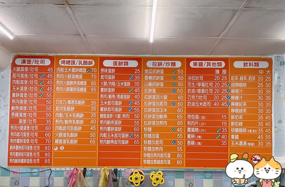 [新北] 素食巨林美而美｜美而美早餐店，素食者OK！蔬食早餐