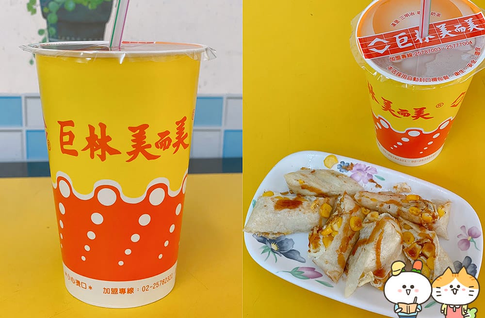 [新北] 素食巨林美而美｜美而美早餐店，素食者OK！蔬食早餐