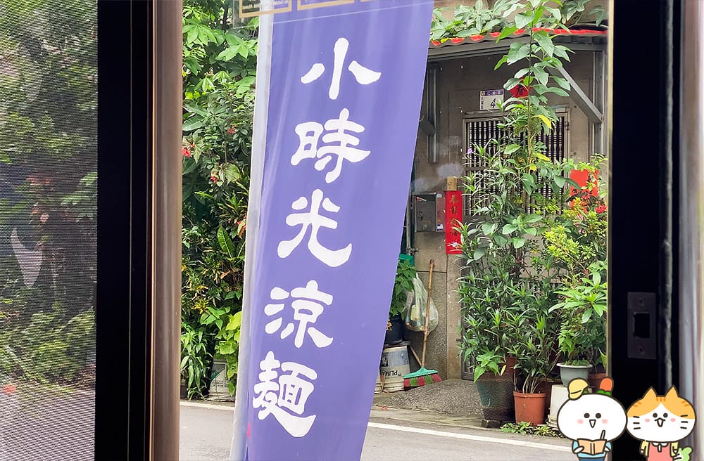 [新北] 老街美食新發現，大溪「小石。小時光」的美味與藝術之旅｜大溪老街 (影音