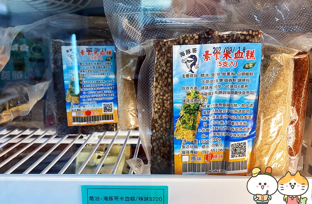 [台北] 蔬食8便利超商｜素食超市、素食小夜市的完美結合｜捷運昆陽站 (門市歇業