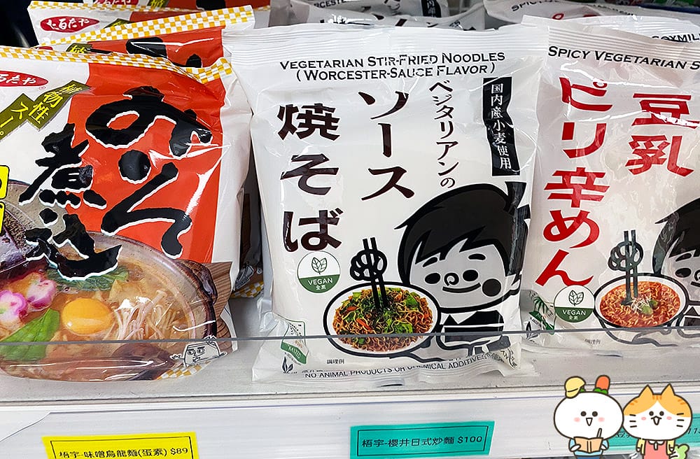 [台北] 蔬食8便利超商｜素食超市、素食小夜市的完美結合｜捷運昆陽站 (門市歇業