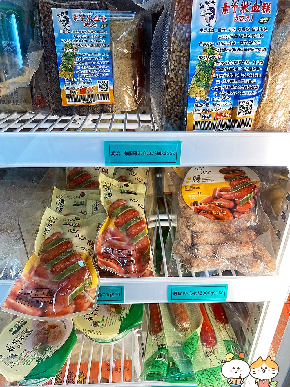 [台北] 蔬食8便利超商｜素食超市、素食小夜市的完美結合｜捷運昆陽站 (門市歇業