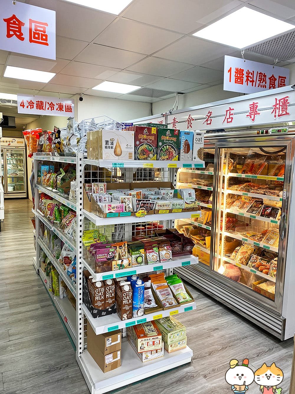 [台北] 蔬食8便利超商｜素食超市、素食小夜市的完美結合｜捷運昆陽站 (門市歇業