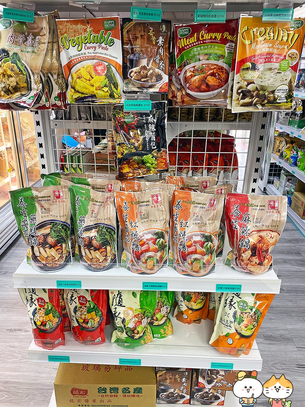 [台北] 蔬食8便利超商｜素食超市、素食小夜市的完美結合｜捷運昆陽站 (門市歇業