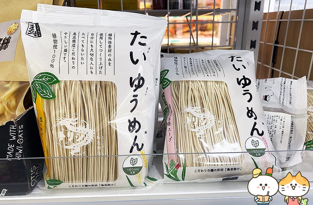 [台北] 蔬食8便利超商｜素食超市、素食小夜市的完美結合｜捷運昆陽站 (門市歇業
