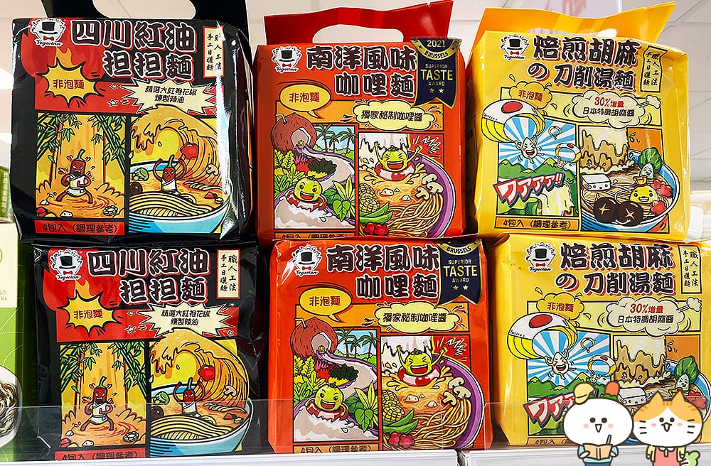 [台北] 蔬食8便利超商｜素食超市、素食小夜市的完美結合｜捷運昆陽站 (門市歇業