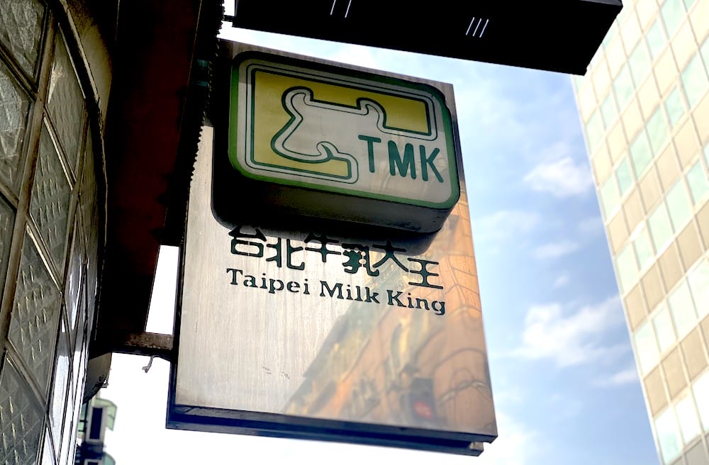 [台北] 台北牛乳大王的蔬食料理，咖哩酥排飯｜牛乳大王萬華店｜西門町 (改為葷素
