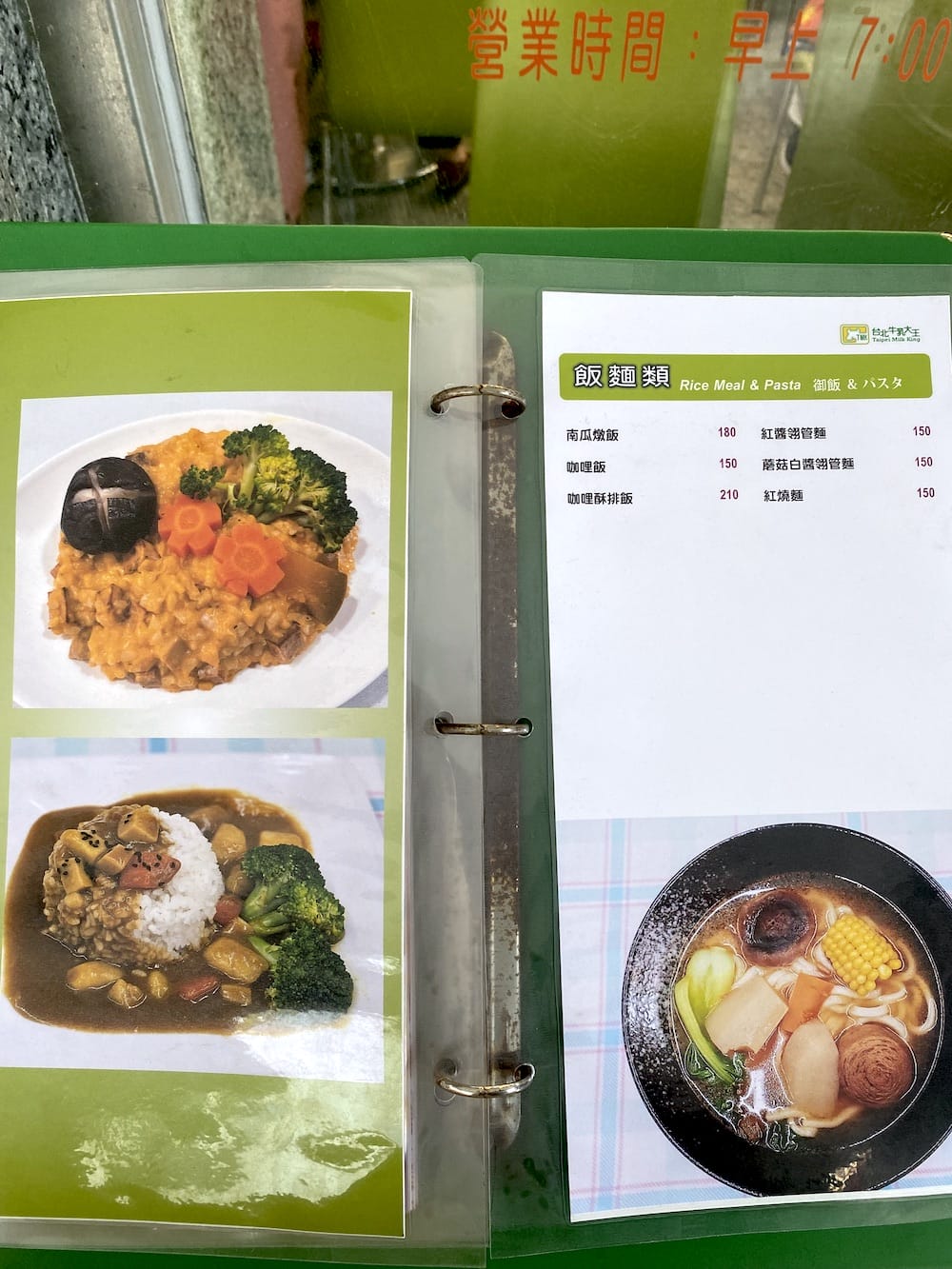 [台北] 台北牛乳大王的蔬食料理，咖哩酥排飯｜牛乳大王萬華店｜西門町 (改為葷素
