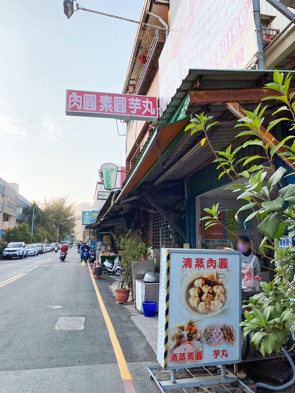 [台南] 一品肉圓 葷.素專賣店｜素圓、素芋丸、湯品｜台南美食筆記