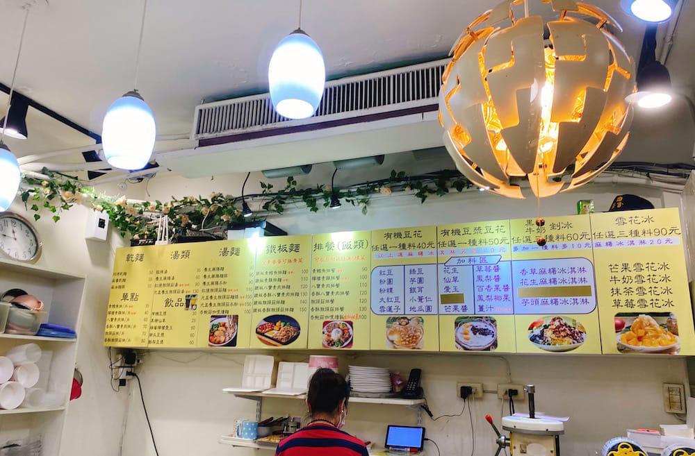 [台北] 金湯匙豆花坊｜從鐵板香酥排麵、到冰涼豆花甜品｜素食 簡餐便當