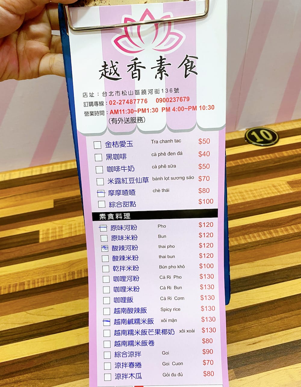 [台北] 越香素食｜台北饒河夜市的越南素食、甜點店｜河粉 摩摩喳喳