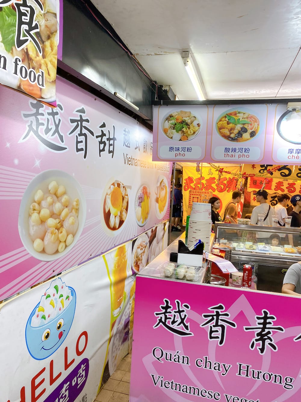 [台北] 越香素食｜台北饒河夜市的越南素食、甜點店｜河粉 摩摩喳喳