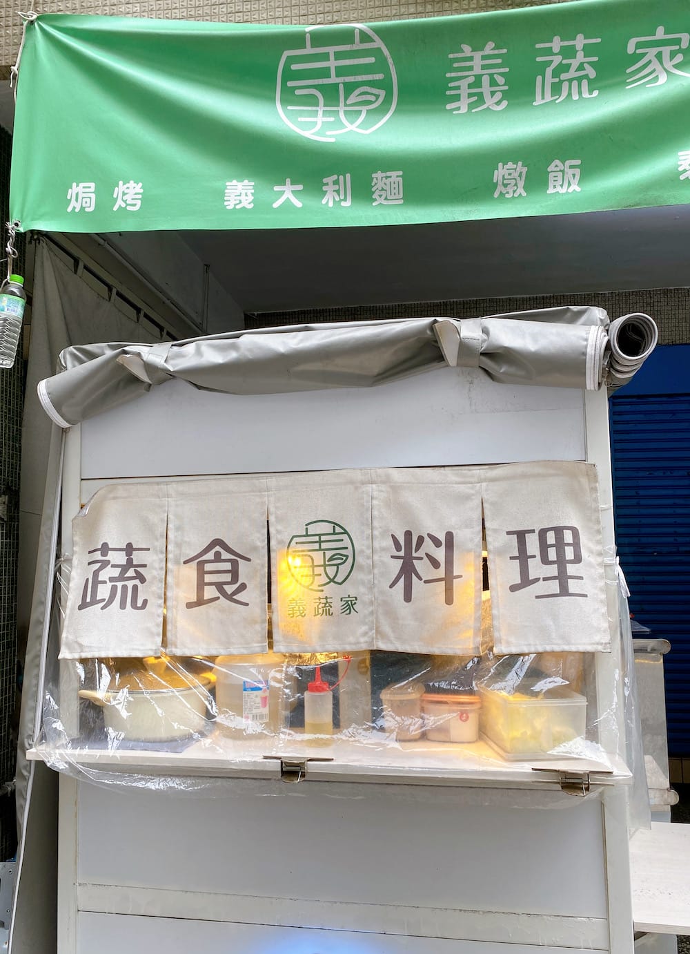 [新北] 義蔬家｜素食義大利麵小店，用心烹調的每一口
