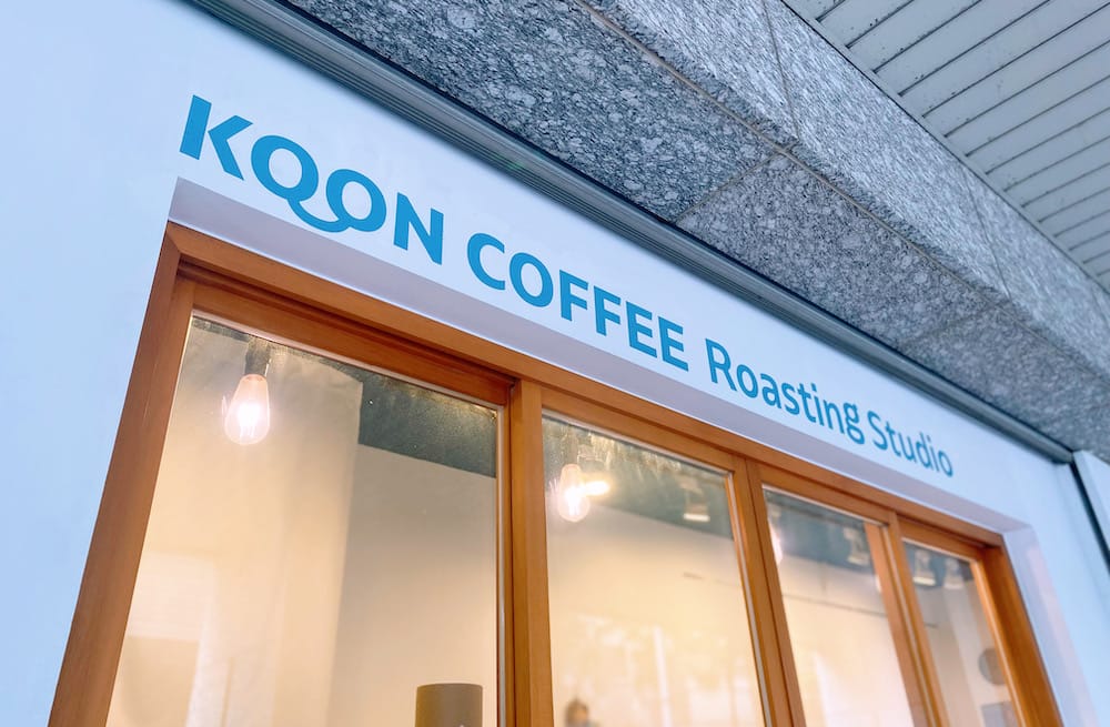 [新北] 㒭咖啡淺焙專賣店｜從一杯咖啡開始的甜點之旅