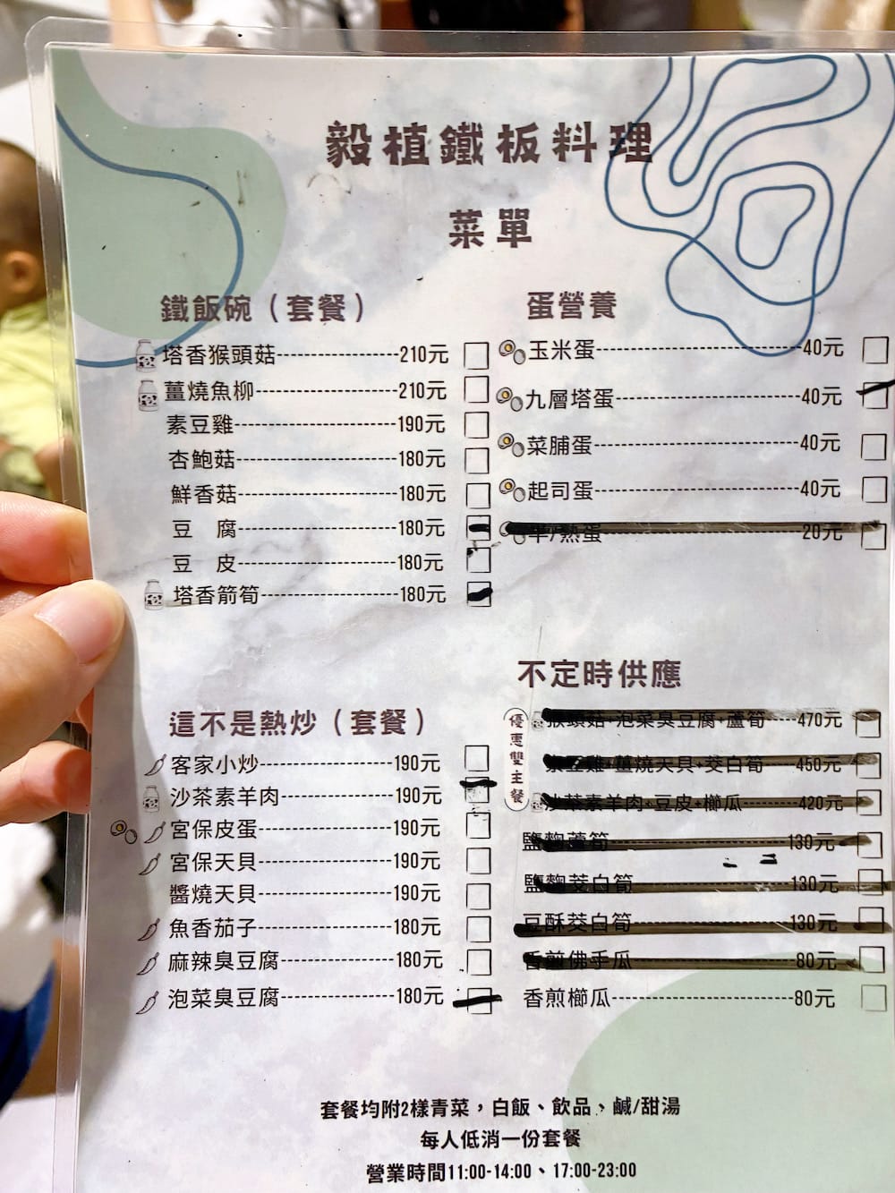 [新北] 毅植鐵板料理｜滋滋作響的素食鐵板料理，和家人一起吃晚餐