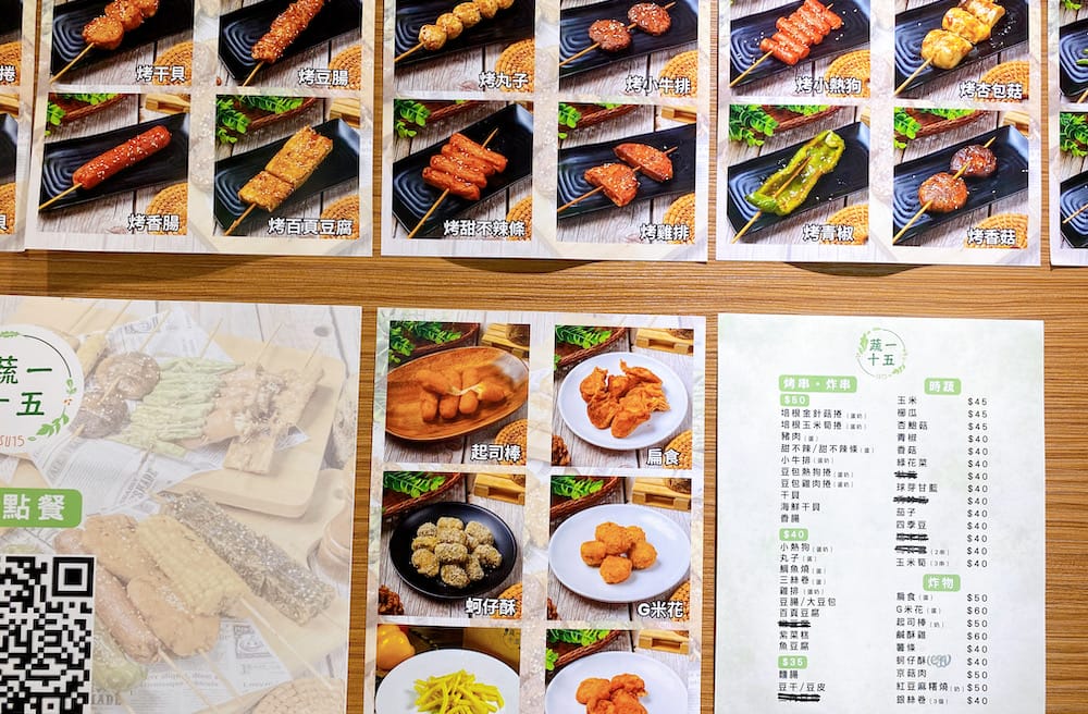 [新北] 蔬一十五 蔬食炸烤｜靜謐空間裡的簡約午餐，蔬食燒烤