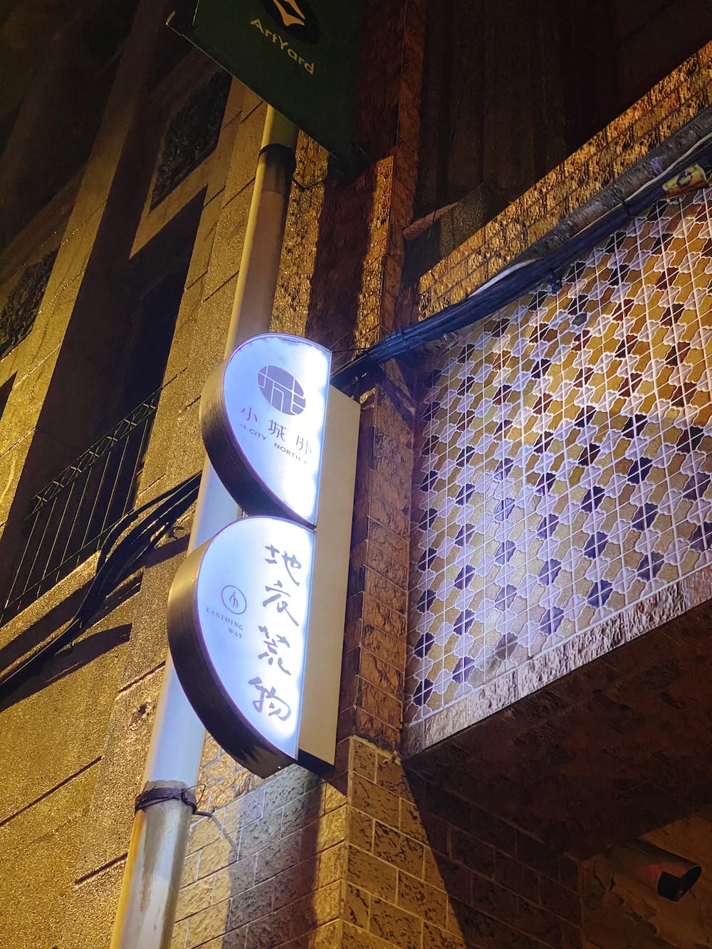 [台北] 麒麟子歐風蔬食｜大稻埕老宅的美味素食，令人驚豔的波隆那義大利麵 (已歇業