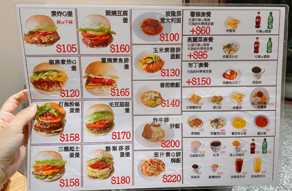 [台北] 麒麟子歐風蔬食｜大稻埕老宅的美味素食，令人驚豔的波隆那義大利麵 (已歇業