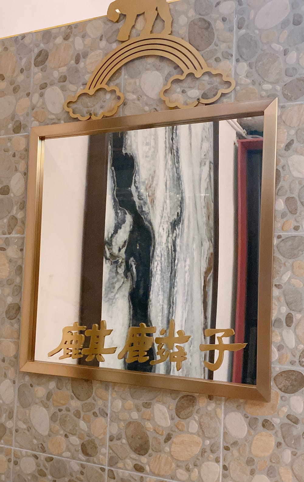 [台北] 麒麟子歐風蔬食｜大稻埕老宅的美味素食，令人驚豔的波隆那義大利麵 (已歇業