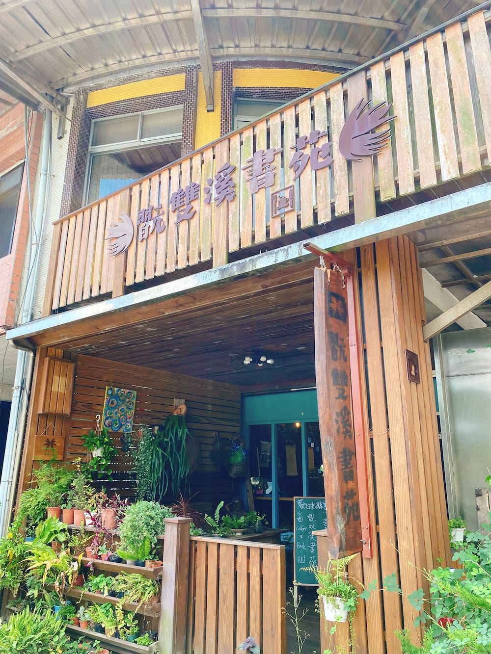 [新北] 被大自然包圍的秘密書店：翫雙溪書苑，古道旁的文青基地