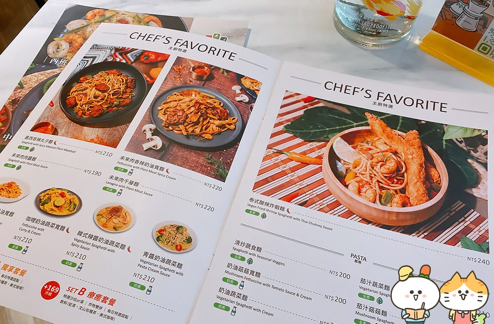 [台北]  Monday蔬食料理｜未來肉與特色蔬食料理｜純素、蛋奶