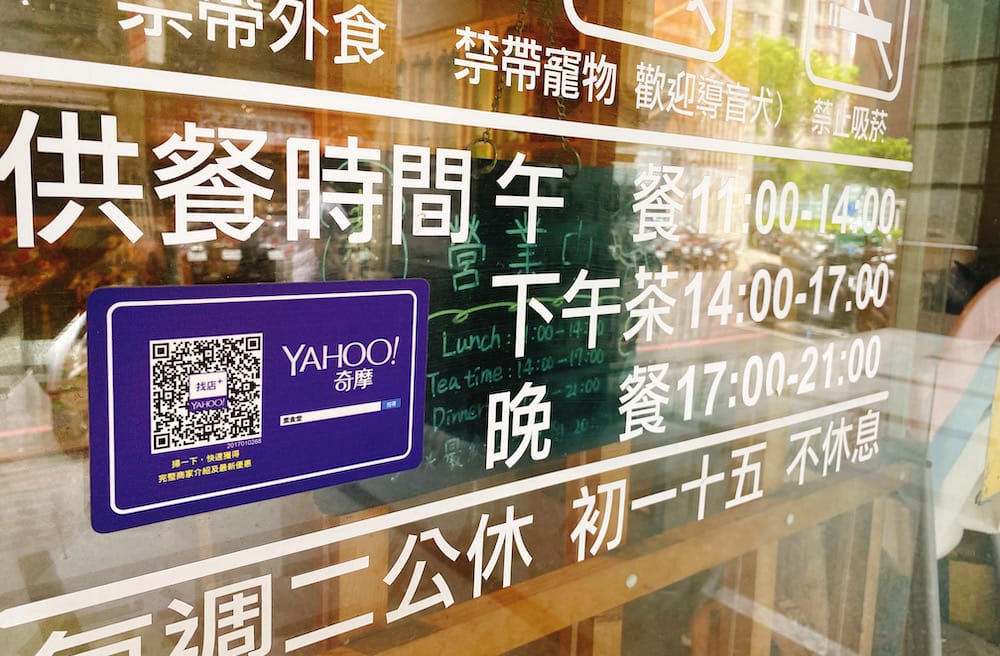 [新北] 素食堂 – 素德食堂｜讓人微笑的用餐時光｜捷運三重站 蔬食