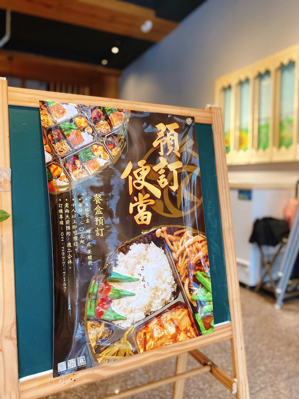 [新北] 素食堂 – 素德食堂｜讓人微笑的用餐時光｜捷運三重站 蔬食