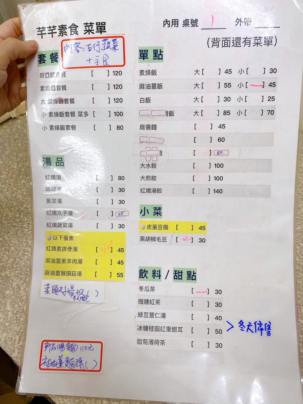 [台北] 芊芊素食｜士林夜市旁的素食選擇，水煮餐、素滷味 (已歇業