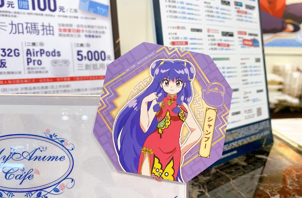 [台北] 亂馬1/2 主題咖啡廳｜MyAnime Café 滿滿回憶的動漫主題餐廳｜蔬食